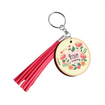 Favorite Atsem keyring with...
